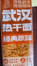 白象 武漢熱干面經(jīng)典原味159g*6包 非油炸面條堿水面細拌面 曬單實(shí)拍圖