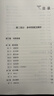 粉筆事業(yè)編2026職業(yè)能力傾向測驗3000題事業(yè)單位考試用書(shū)2026刷題題庫 曬單實(shí)拍圖