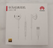 華為原裝Type-c耳機有線(xiàn)mate70pro mate60pro 40pro p60p50p40p30nova9 10 1180 90 100適配蘋(píng)果15 曬單實(shí)拍圖