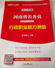 中公教育2026河南省考公務(wù)員考試教材用書(shū)歷年真題試卷申論行測鄉鎮村官等考試 河南省考歷年真題教材 （申論+行測）教材真題4本 曬單實(shí)拍圖