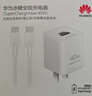 華為冰糖全能氮化鎵手機充電器（Max 40W）3C認證華為原裝充電器 適配華為手機Mate60 曬單實(shí)拍圖