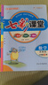可選2026春七彩課堂一二三四五六年級下冊語(yǔ)文數學(xué)人教RJ英語(yǔ)人教PEP冀教小學(xué)課本同步教材全解練習 七彩課堂 六年級下冊語(yǔ)文人教版 曬單實(shí)拍圖