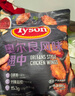 泰森(Tyson) 奧爾良雞翅中 1.38kg 1.38kg 曬單實(shí)拍圖