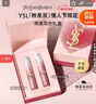 YSL圣羅蘭口紅雙支禮盒雙限定小金條1988+1936生日禮物送女友 曬單實(shí)拍圖