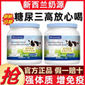 新西蘭進(jìn)口老人脫脂全脂高鈣奶粉無(wú)蔗糖增強免疫力中老年牛奶粉 【禮盒裝】脫脂1000g*2罐 曬單實(shí)拍圖