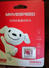 移速（MOVE SPEED）JOY聯(lián)名款 16GB TF（MicroSD)存儲卡U3 V30 A1 C10手機平板高速內存卡行車(chē)記錄儀監控攝像頭游戲機 曬單實(shí)拍圖