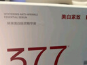 韓束377亮白棒美白淡斑祛痘印煙酰胺次拋精華液60支生日禮物送女友 曬單實(shí)拍圖