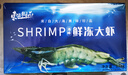 東上御品 國產(chǎn)青島大蝦 特大號白蝦 2030規格 凈重3斤 盒裝活凍 曬單實(shí)拍圖