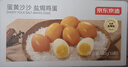 京東京造鮮來(lái)多鹽焗雞蛋雞湯鹵蛋16枚無(wú)抗原料早餐休閑零食泡面搭檔480g 曬單實(shí)拍圖