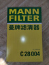 曼牌濾清器（MANNFILTER）空氣濾清器空氣濾芯C28004奔馳C200LE200LE300LGLC200GLC260SLC級 曬單實(shí)拍圖