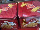 元朗雞蛋卷 餅干禮盒曲奇休閑零食品糕點(diǎn) 深圳廣州特產(chǎn)廣東老字號908g 曬單實(shí)拍圖