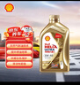 殼牌（Shell）超凡喜力金光影 全合成機油 5W-40 API SP 1L 曬單實(shí)拍圖
