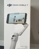 大疆 DJI Osmo Mobile 7輕快跟拍手機穩定器 OM SE升級款 OM7智能追蹤自拍桿直播vlog拍攝神器 曬單實(shí)拍圖