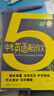 2025-2026 五年5年中考英語(yǔ)滿(mǎn)分作文 2025-2021五年中考真題預測 寫(xiě)作素材模板 曬單實(shí)拍圖