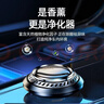 車(chē)載香薰持久淡香氛汽車(chē)香水太陽(yáng)能擺件旋轉個(gè)性中控臺飾品男士款 銀色+古龍+海洋精油+櫸木香片 曬單實(shí)拍圖