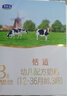 君樂(lè )寶恬適奶粉3段嬰幼兒配方牛奶粉三段1-3歲400g盒裝 小分子蛋白 一盒 曬單實(shí)拍圖
