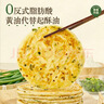 小黃象黃油蔥油餅500g*2袋（共10張）手抓餅兒童食品蔥油餅 曬單實(shí)拍圖