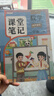 2026斗半匠課堂筆記一年級下冊語(yǔ)文數學(xué)人教版同步教材隨堂筆記教材全解小學(xué)生課前預習課后復習輔導書(shū)（2冊） 曬單實(shí)拍圖