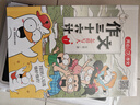 小學(xué)作文+奧數三十六計漫畫(huà)版（共11冊）舉一反三計算能力邏輯思維訓練教程 五感法寫(xiě)作技巧優(yōu)秀范文大全 曬單實(shí)拍圖