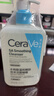 適樂(lè )膚（CeraVe）【油痘肌救星】水楊酸洗面奶473ml（男女士控油祛痘去黑頭禮物） 曬單實(shí)拍圖