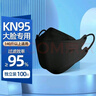 衛士立kn95口罩大臉專(zhuān)用大號碼3d立體加大男柳葉型2025新款一次性夏款 【特大加長(cháng)】4層kn95-黑色【100枚】 曬單實(shí)拍圖