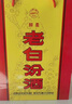 汾酒 老白汾醇柔 清香型白酒 42度475mL 單瓶裝 曬單實(shí)拍圖