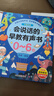 會(huì )說(shuō)話(huà)的早教書(shū)0-6歲兒童手指點(diǎn)讀書(shū)有聲書(shū)兒童玩具學(xué)習早教機六一兒童節禮物女孩男孩 點(diǎn)讀書(shū) 發(fā)聲書(shū) 有聲書(shū) 早教發(fā)聲書(shū)  曬單實(shí)拍圖