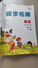 【官方旗艦正版最新】2026春小學(xué)同步拓展語(yǔ)文一二三四五六年級下冊人教統編版中山專(zhuān)版課時(shí)訓練內含單元期中期末真題試卷知識盤(pán)點(diǎn)字詞積累多元情境廣東星晨圖書(shū) 【同步】語(yǔ)文+數學(xué)+英語(yǔ) 五下 3本套裝 曬單實(shí)拍圖