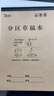 草稿本加厚分區可撕牛皮考研專(zhuān)用草稿紙空白紙張初中生演草紙本子小學(xué)生用數學(xué)運算演算驗算計算本 分區草稿本 2本（每本100頁(yè)） 曬單實(shí)拍圖