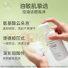 珂潤（Curel）控油潔顏泡沫150ml 氨基酸保濕洗面奶敏感肌適用輕松控油 曬單實(shí)拍圖