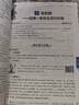 初中教材全解 七年級語(yǔ)文下 2026春 人教版 薛金星 同步課本 教材解讀 掃碼課堂 曬單實(shí)拍圖