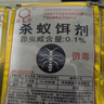 達豪  螞蟻藥一殺蟻餌劑窩家用端殺螞蟻藥粉滅蟻20包 曬單實(shí)拍圖