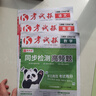 2026春季同步檢測高頻題考試報少年素質(zhì)教育報一二三四五六年級下冊語(yǔ)文數學(xué)英語(yǔ)人教版北師版蘇教版冀教版外研版小學(xué)123456上下冊教材同步訓練課時(shí)作業(yè)本專(zhuān)項拓展訓練習題冊報紙新全優(yōu) 三年級下冊 語(yǔ)數英 曬單實(shí)拍圖