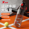 特步（XTEP）大容量運動(dòng)水杯學(xué)生兒童上學(xué)專(zhuān)用男女士健身隨身壺耐高溫夏季杯白 曬單實(shí)拍圖
