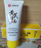dyey黃芪洗面奶老國貨護膚品控油深層清潔保濕透亮潔面乳100g女神節 曬單實(shí)拍圖
