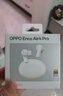 OPPO Enco Air4 Pro 真無(wú)線(xiàn)藍牙耳機 通用蘋(píng)果華為小米一加手機 降噪入耳式超長(cháng)續航耳機   晨曦白 曬單實(shí)拍圖