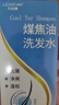 力仕康煤焦油洗劑洗發(fā)水120ml去屑止癢控油毛囊脂溢性頭皮抑制馬拉色菌 曬單實(shí)拍圖
