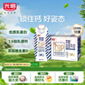 光明優(yōu)加益固高鈣牛奶250ml*10盒CBP初乳堿性3.6g蛋白學(xué)生牛奶禮盒裝 曬單實(shí)拍圖