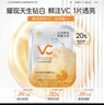 儒意VC面膜 補水美白暗沉保濕緊致護膚品正品旗艦店男女士節日禮物 共15片面膜【超值限購】 曬單實(shí)拍圖