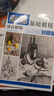 素描基礎教程·從結構到明暗（套裝共4冊） 曬單實(shí)拍圖