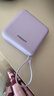 品勝3C認證可上飛機充電寶自帶雙線(xiàn)20000毫安22.5W快充移動(dòng)電源適用蘋(píng)果17小米華為戶(hù)外儲能電源紫 曬單實(shí)拍圖