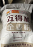 五得利面粉八星雪花麥芯小麥粉10斤  中筋多用途饅頭餅面條 曬單實(shí)拍圖