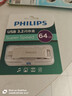 飛利浦（PHILIPS）64GB Type-C USB3.2 雙接口手機U盤(pán) 61UT-D金屬旋轉 高速讀寫(xiě) 商務(wù)辦公學(xué)習耐用優(yōu)盤(pán) 曬單實(shí)拍圖