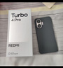 小米（MI）REDMI Turbo 4 Pro 第四代驍龍8s 7550mAh長(cháng)續航 12GB+512GB 白色 小米紅米5G手機 曬單實(shí)拍圖