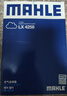 馬勒（MAHLE）空氣濾芯濾清器LX4258科雷傲/新逍客16-18年/新奇駿14-18年 曬單實(shí)拍圖