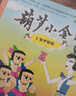葫蘆小金剛注音版（全6冊）:國經(jīng)典動(dòng)畫(huà)片大全集 上海美影授權 葫蘆兄弟葫蘆娃故事全集小學(xué)生連環(huán)畫(huà)漫畫(huà)繪本  曬單實(shí)拍圖