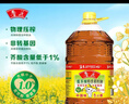 魯花 【保真菜籽油】食用油 低芥酸特香菜籽油 6.18L   物理壓榨 曬單實(shí)拍圖