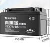 天能電池免維護摩托車(chē)電瓶YTX7A海王星女裝踏板車(chē)鈴木12v通用蓄電池 曬單實(shí)拍圖