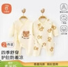 貝瑞加（Babyprints）嬰兒連體衣2件裝新生寶寶純棉A類(lèi)衣服四季柔軟內衣爬服 黃熊59 曬單實(shí)拍圖