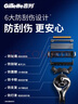 吉列鋒隱5致順 剃刮胡須刀手動(dòng)差旅便攜款 1刀架5刀頭+旅行盒 5層刀片男士 京東自營(yíng)旗艦 非吉利  曬單實(shí)拍圖